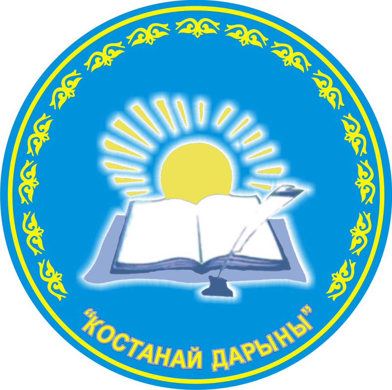 Дарын